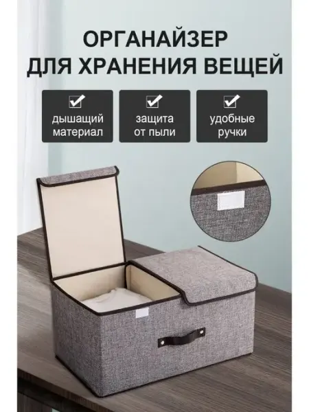 HEDZM Ящик для хранения Органайзер в шкаф с крышкой Контейнер