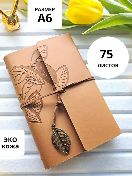 Купи Меня Записная книжка - ежедневник недатированный