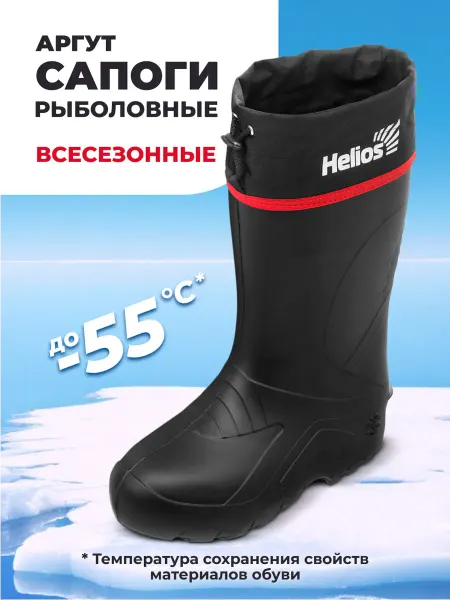 Helios Сапоги резиновые Аргут зимние для рыбалки ЭВА