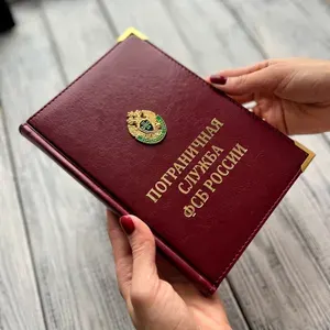 Ежедневник Пограничная служба ФСБ России/ Ежедневник недатированный пограничнику/Подарок сотруднику ФСБ