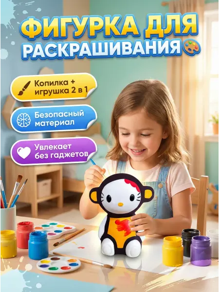 Фигурка для раскрашивания копилка hello kitty красками