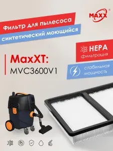 Фильтр для пылесоса MaxXT MVC3600V1, моющийся HEPA