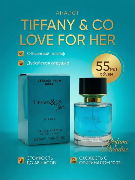 ТЕСТЕР ЛЮКС Духи женские Tiffany & Love For Her