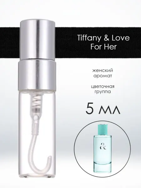 Распив парфюма Отливант Tiffany & Love For Her Тиффани 5 мл