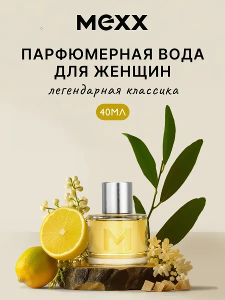 MEXX Парфюмерная вода женская For Her цветочный аромат, 40 мл