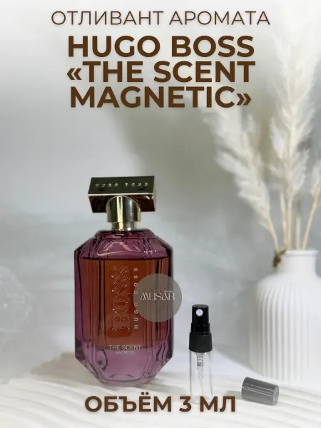Духи женские Хуго Босс Зе Сент The Scent For Her Пробник