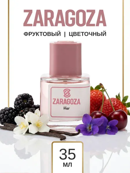 Zaragoza Духи женские ягодные сладкие HER, 35 мл