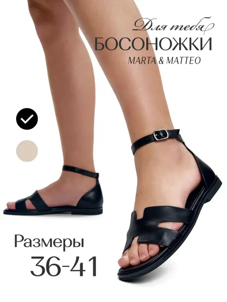 Marta & Matteo Летние босоножки Hermes с закрытой пяткой без каблука