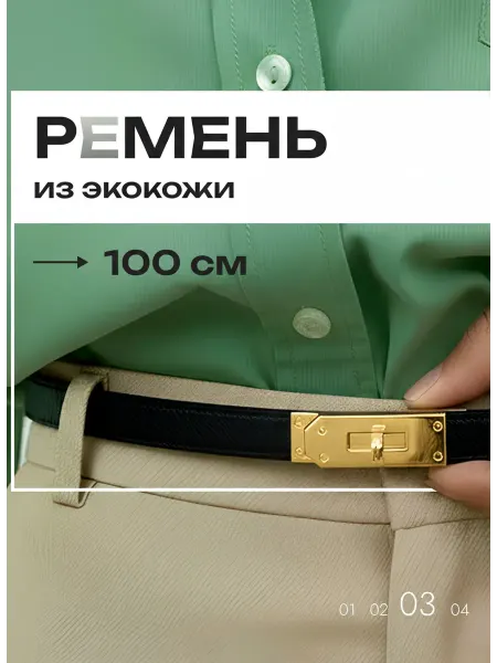 Suley Ремень Hermes тонкий пояс для джинс и платья