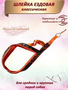 Шлейка ездовая для средних и крупных собак "Отблески лета" S