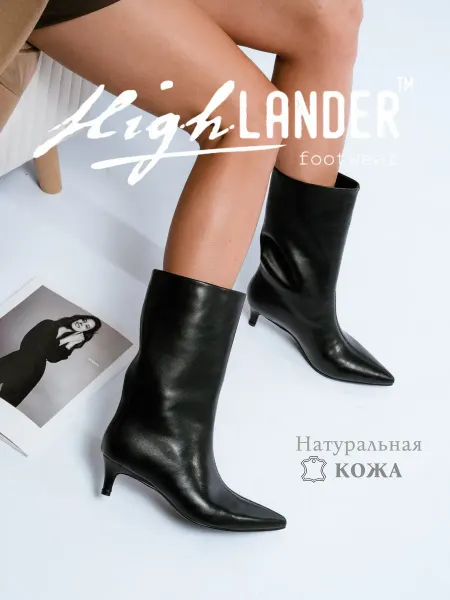 Highlander Полусапоги трубы на низком каблуке демисезонные