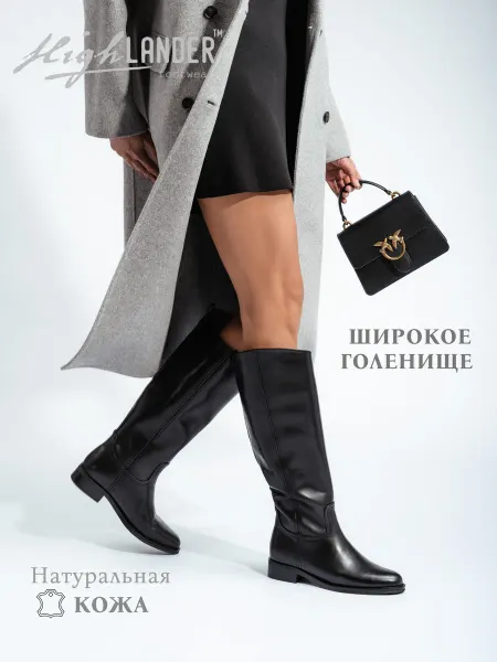 Highlander Сапоги женские демисезонные натуральная кож