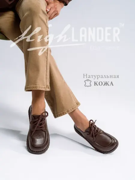 Highlander Полуботинки демисезонные натуральная кожа