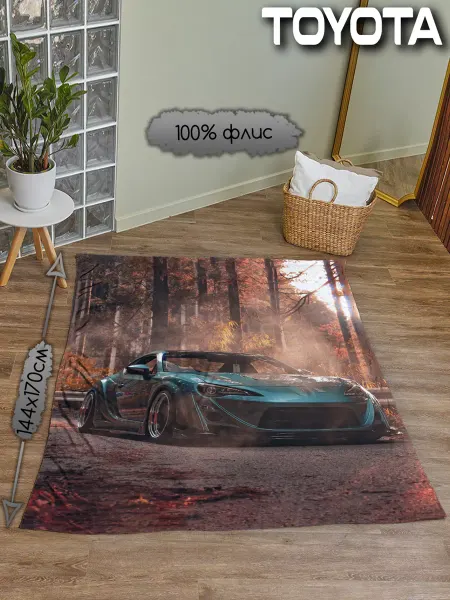 Hilari Плед с авто Toyota Тойота
