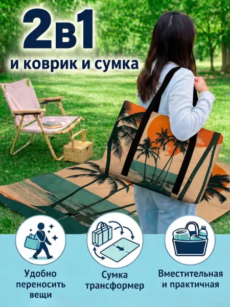 Hilari Коврик для пляжа и пикника