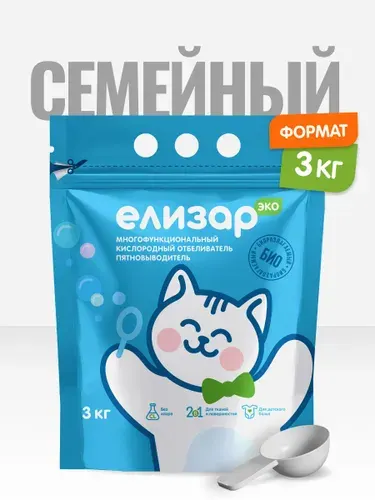ЕЛИЗАР, кислородный пятновыводитель, отбеливатель, очиститель, концентрат 1 кг, для цветного и белого