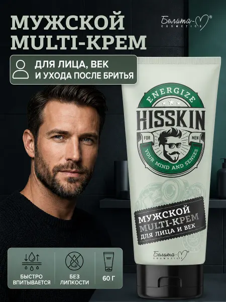 Белита-М Крем для лица и век HISSKIN