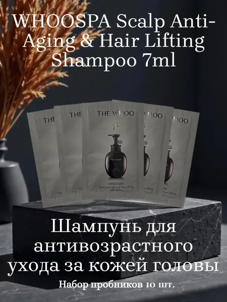 The History of Whoo Шампунь для антивозрастного ухода за кожей головы WHOOSPA