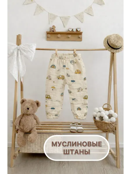 Hlopyshka.tlt штаны муслиновые детские