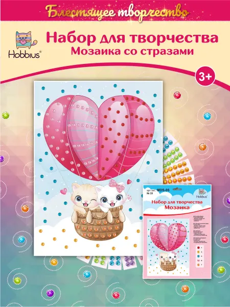 Hobbius Мозаика для детского творчества Котята на воздушном шаре