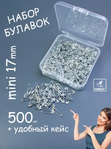 HOBBYt Булавки маленькие золото 500шт набор для творчества