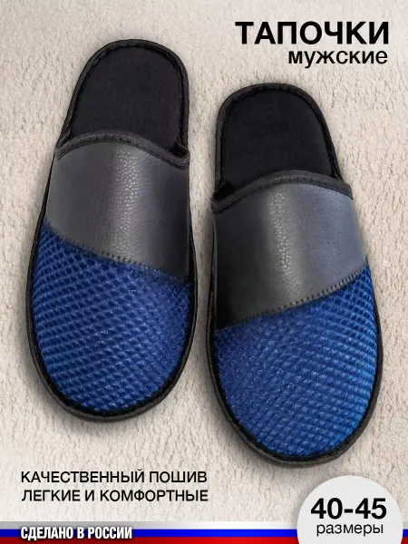 HoboCraft Тапочки домашние закрытые