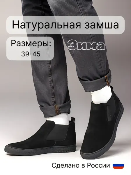 Hoky Челси зимние ботинки замшевые