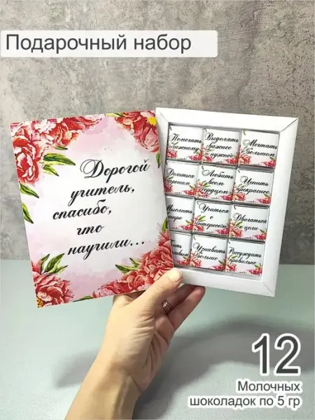 Магазин оригинальных подарков Кот Енот Подарочный набор шоколада