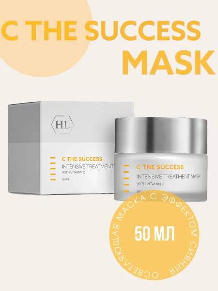 Holy Land C THE SUCCESS mask маска с витамином С 50 мл