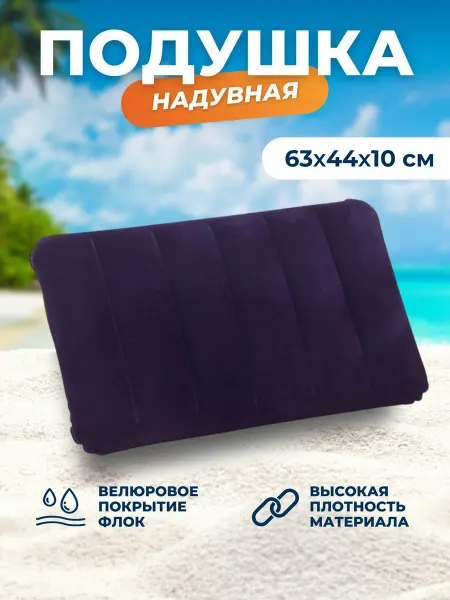 KOMRAKOV HOME Подушка туристическая надувная для путешествий и плавания