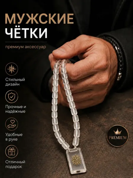 NURAN HOME Чётки перекидные ручной работы «Роза ветров»