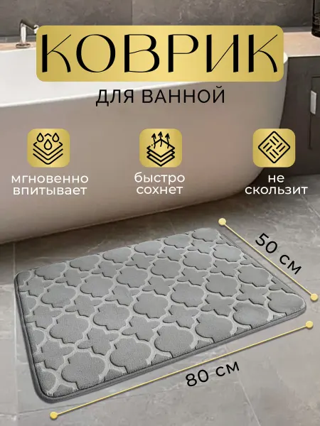 ND Home Коврик для ванной комнаты «Узор(Ornament)»