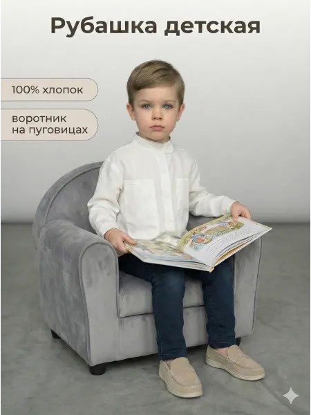 PANAO HOME Рубашка школьная с длинным рукавом