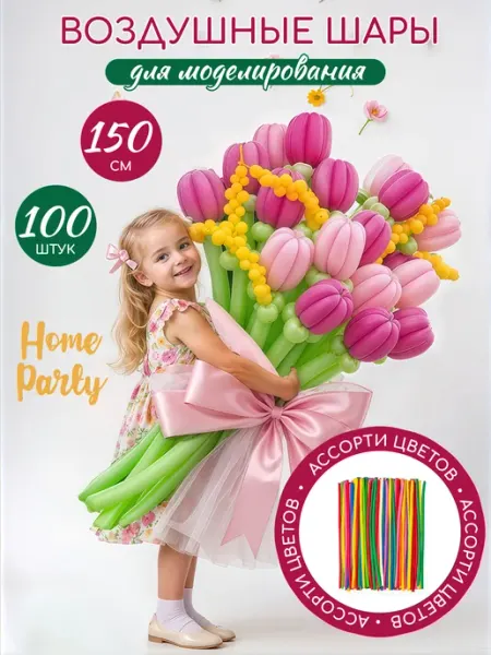 Home party Воздушные шары для моделирования набор 100 шт