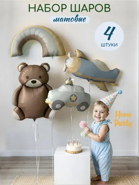 Home party Воздушные шары набор для фотозоны