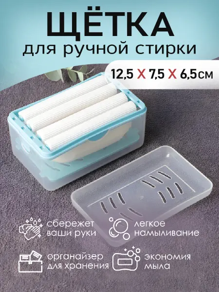 My Sweet Home Приспособление для застирывания пятен Доляна, цвет бирюзовый
