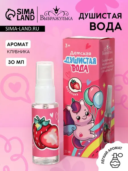 My Sweet Home Детская душистая вода "Лесные ягоды" для девочек