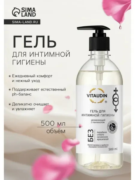 My Sweet Home Гель для интимной гигиены 500 мл