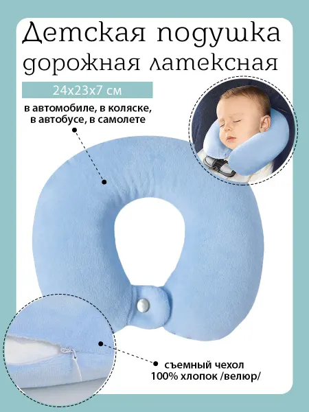 Tessolo Home Подушка для путешествий детская