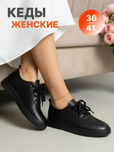 VEDDI HOME Кеды летние мягкие кожаные дышащие