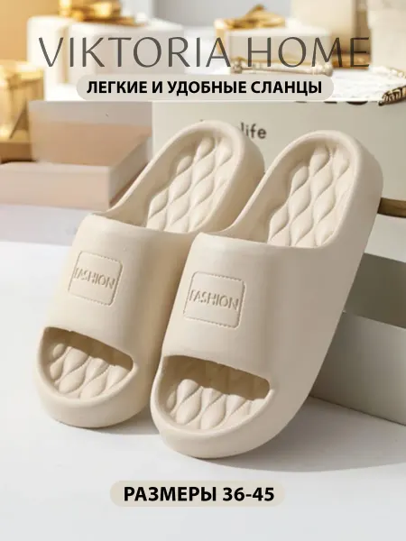 VIKTORIA HOME Шлепанцы резиновые летние для пляжа Капучино