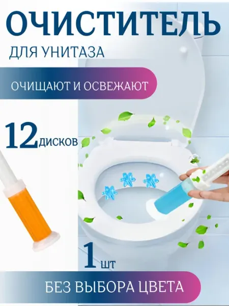 ZEKI HOME Ароматизатор для унитаза шприц шприц для унитаза стикеры