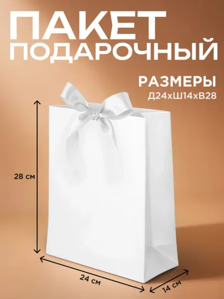 GF Home Пакет подарочный розовый большой с бантиком