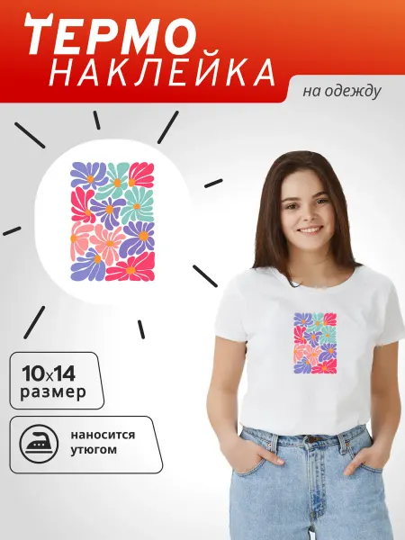LMS Home Термонаклейка на одежду, футболку, сумку, шоппер для девушки