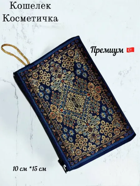 My home Кошелек сумочка мусульманский для чёток