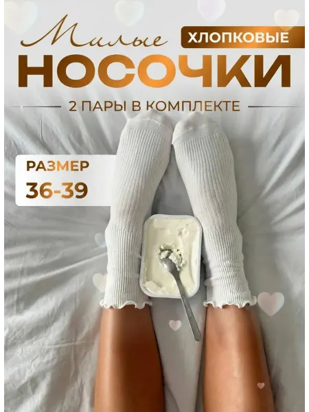 Home is Милые носки с рюшами под лоферы набор из пинтерест подростку