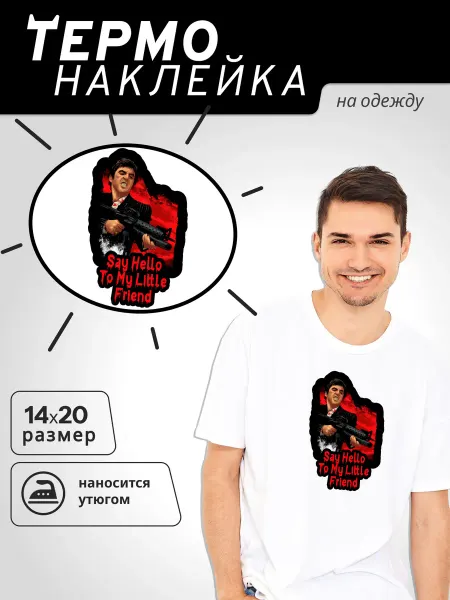 LMS Home Термонаклейка на одежду, футболку для мужчин