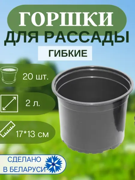 Your home&garden Горшок для рассады