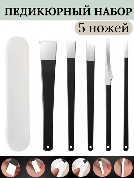 Home12 Набор инструментов для педикюра