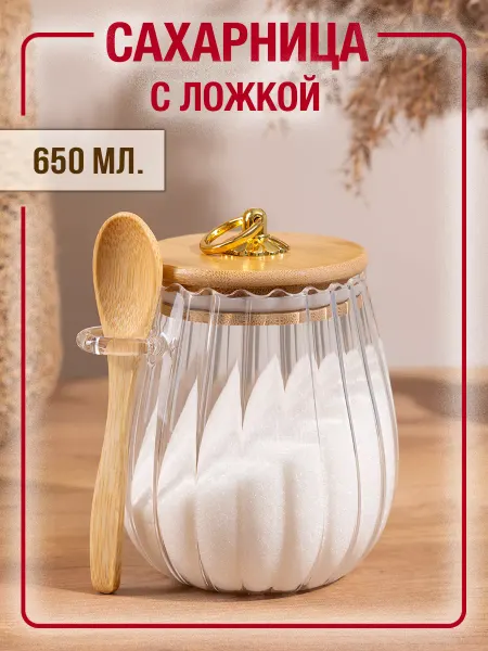 Homelabshop Сахарница с деревянной крышкой и ложкой стеклянная